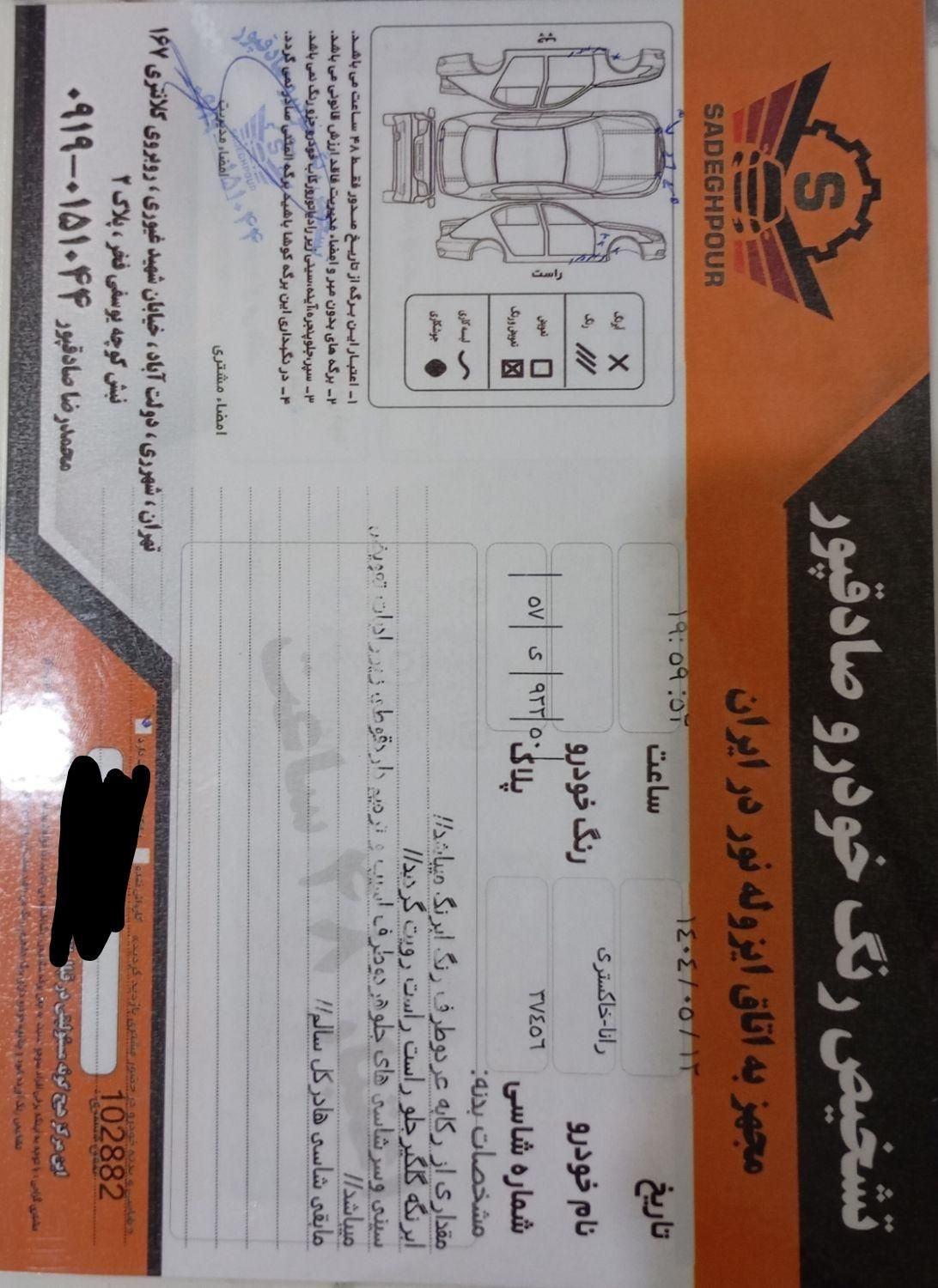رانا LX TU5 - 1397
