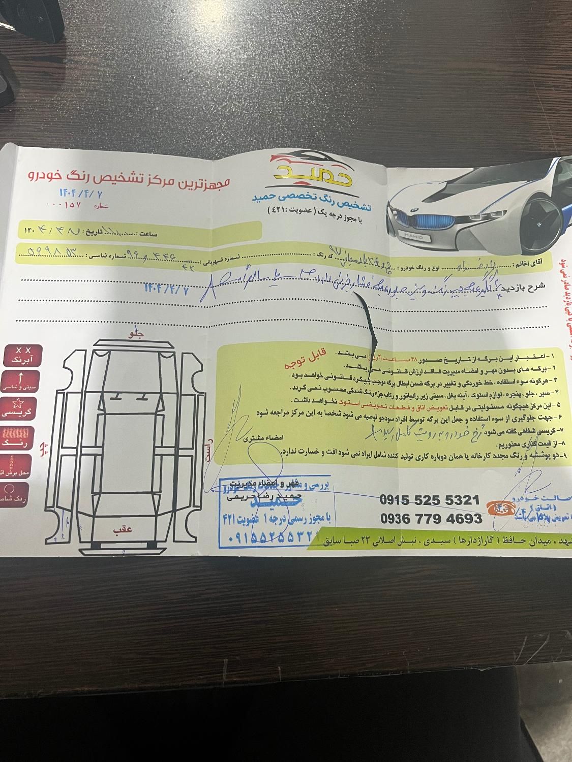 پژو 206 تیپ 2 - 1397