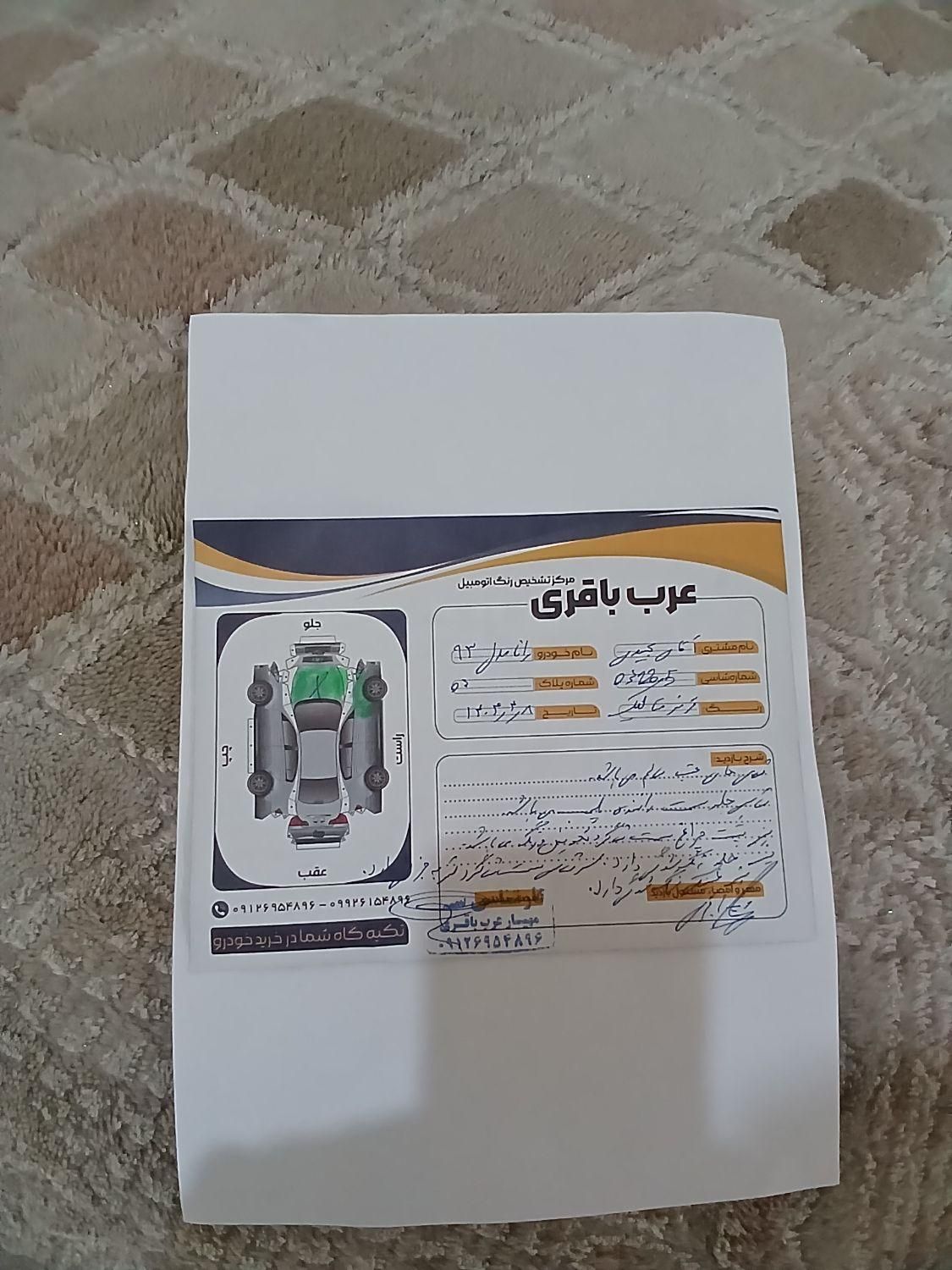 رانا LX TU5 - 1393