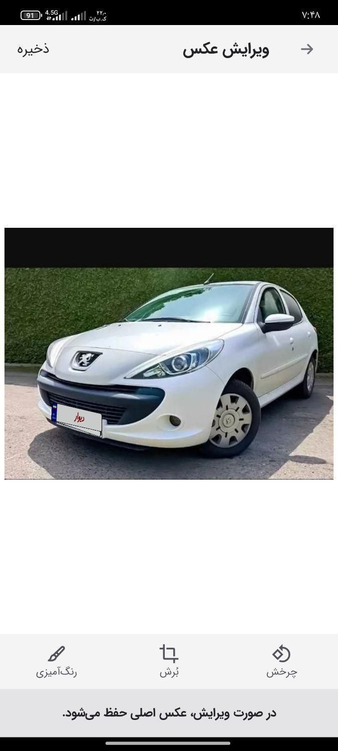 خودرو پژو، 207 آگهی ann_19814563