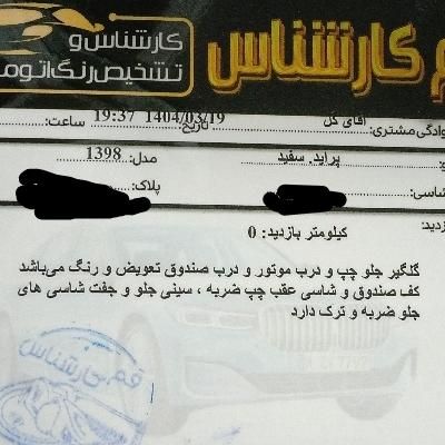 پراید 131 SE - 1398