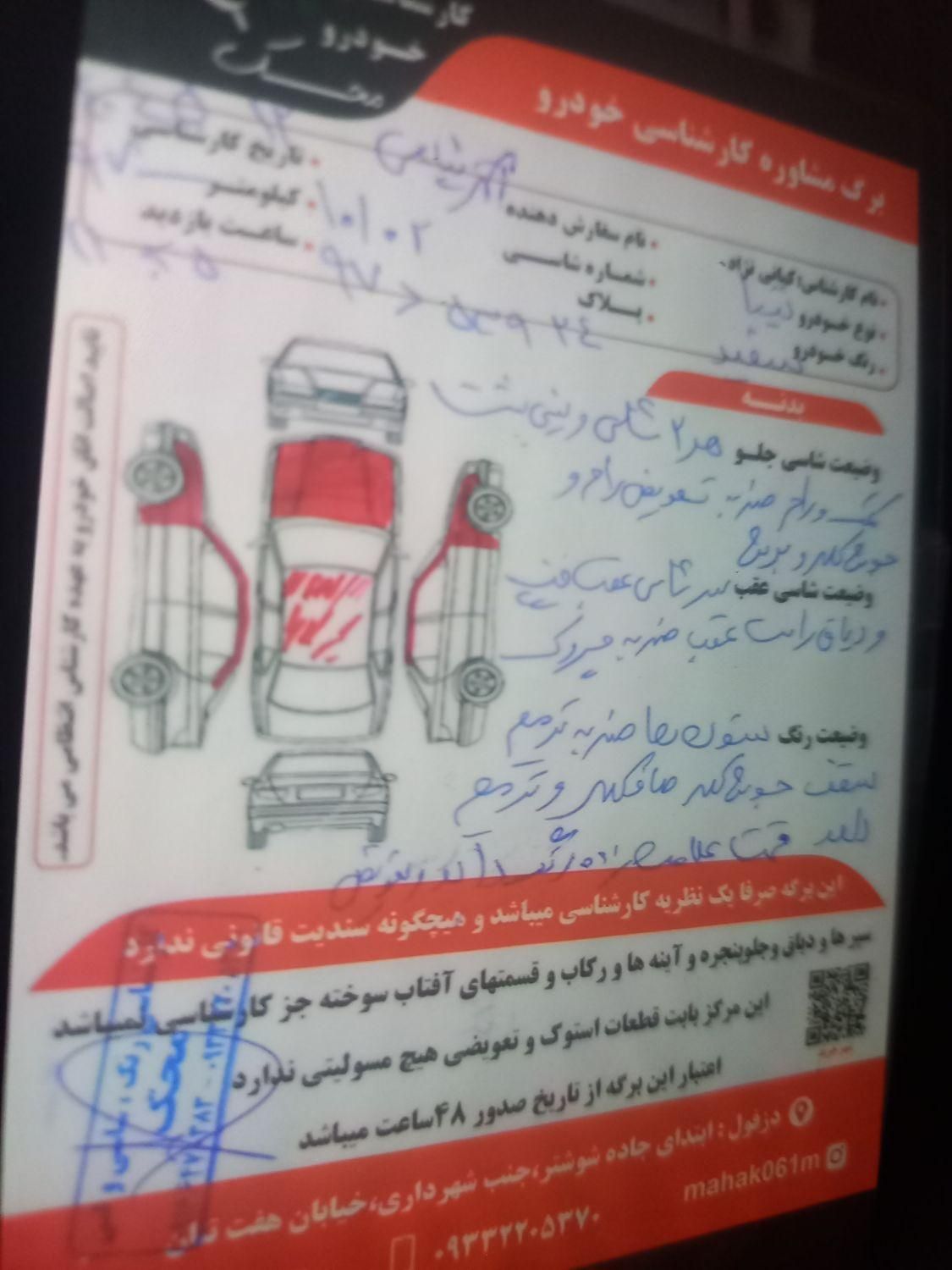 خودرو تیبا، 2 آگهی ann_19814710