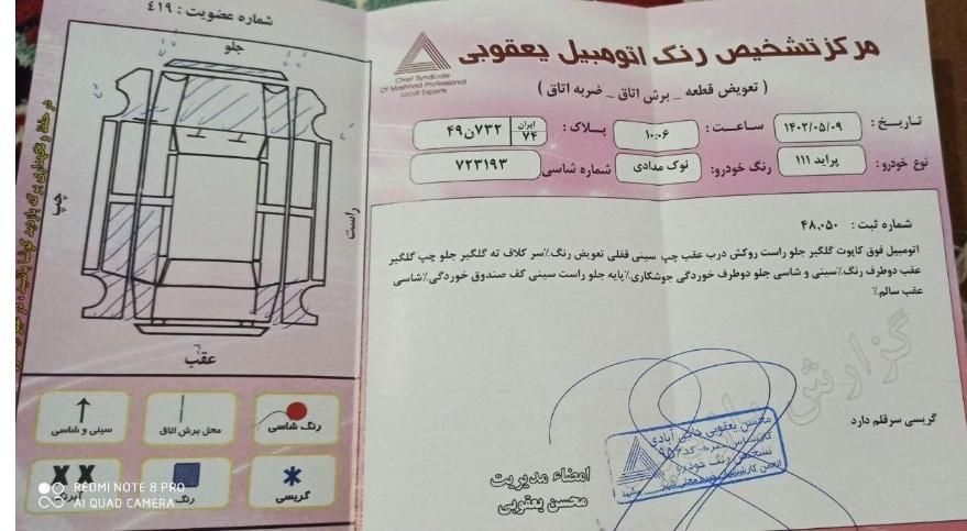 پراید 111 SX - 1391