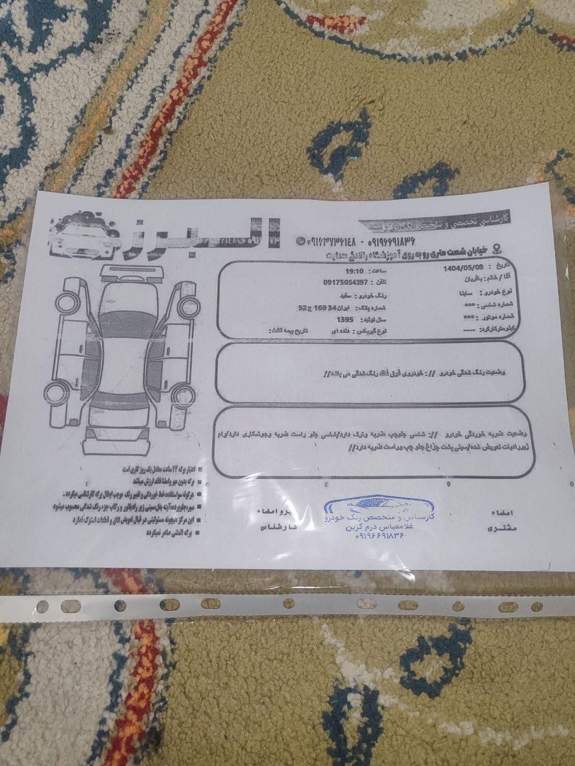 ساینا G GXL دوگانه‌سوز - 1402