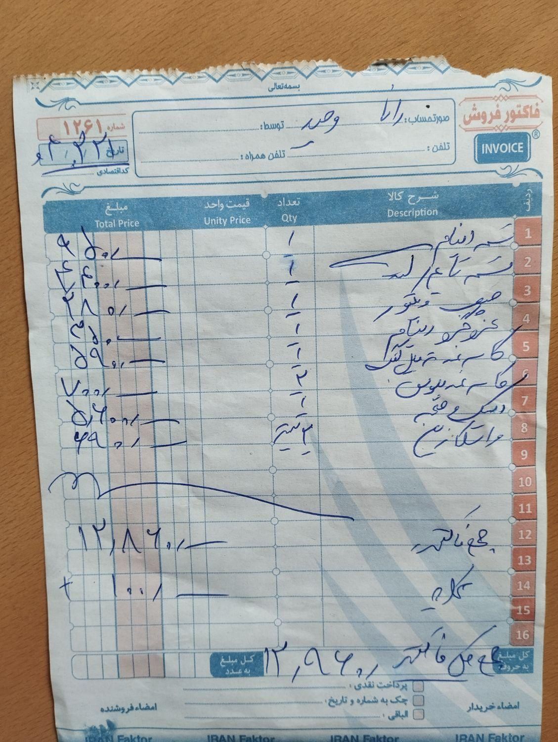 رانا LX TU5 - 1397
