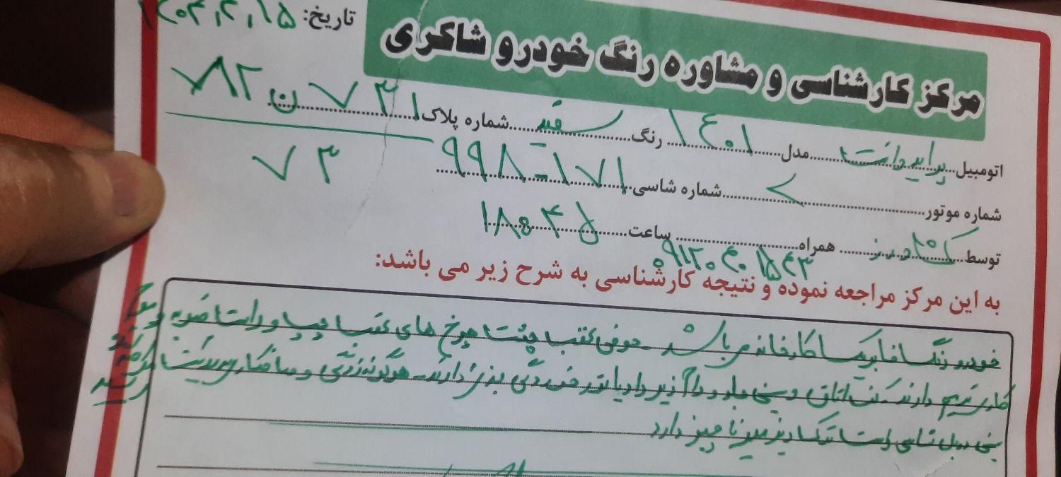 خودرو پراید، 151 آگهی ann_19815010