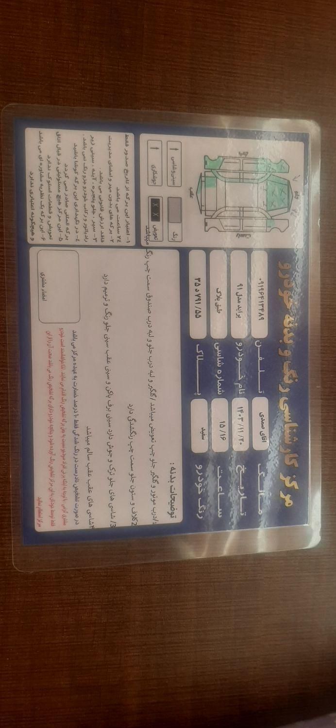 پراید 131 SE - 1392