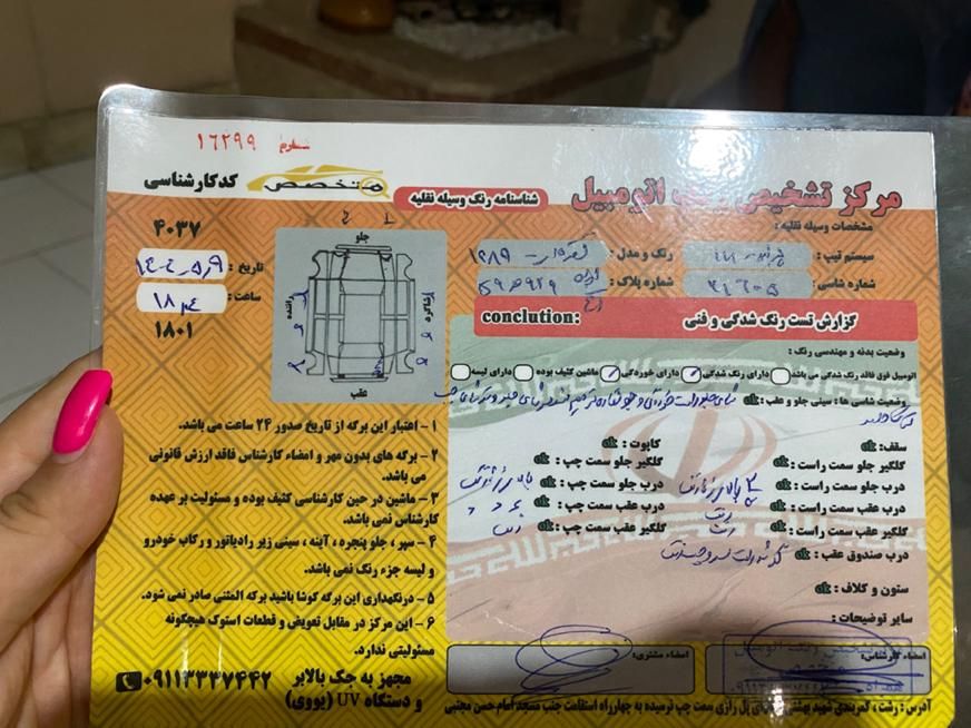 پراید 111 SX - 1389
