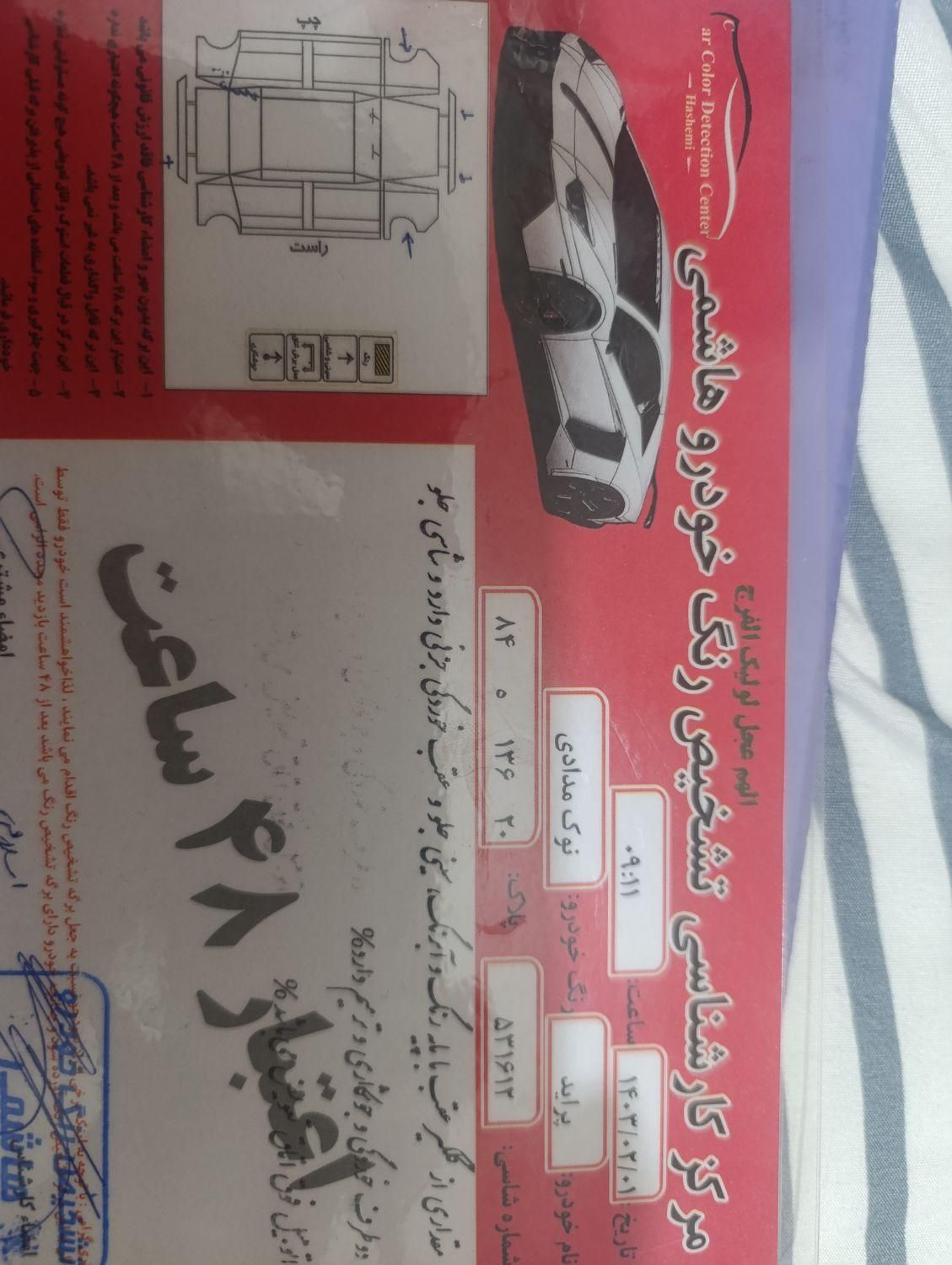 پراید صبا بنزینی - 1387