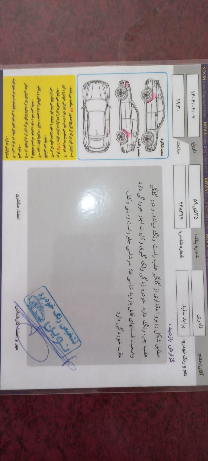 پراید 131 SE - 1395