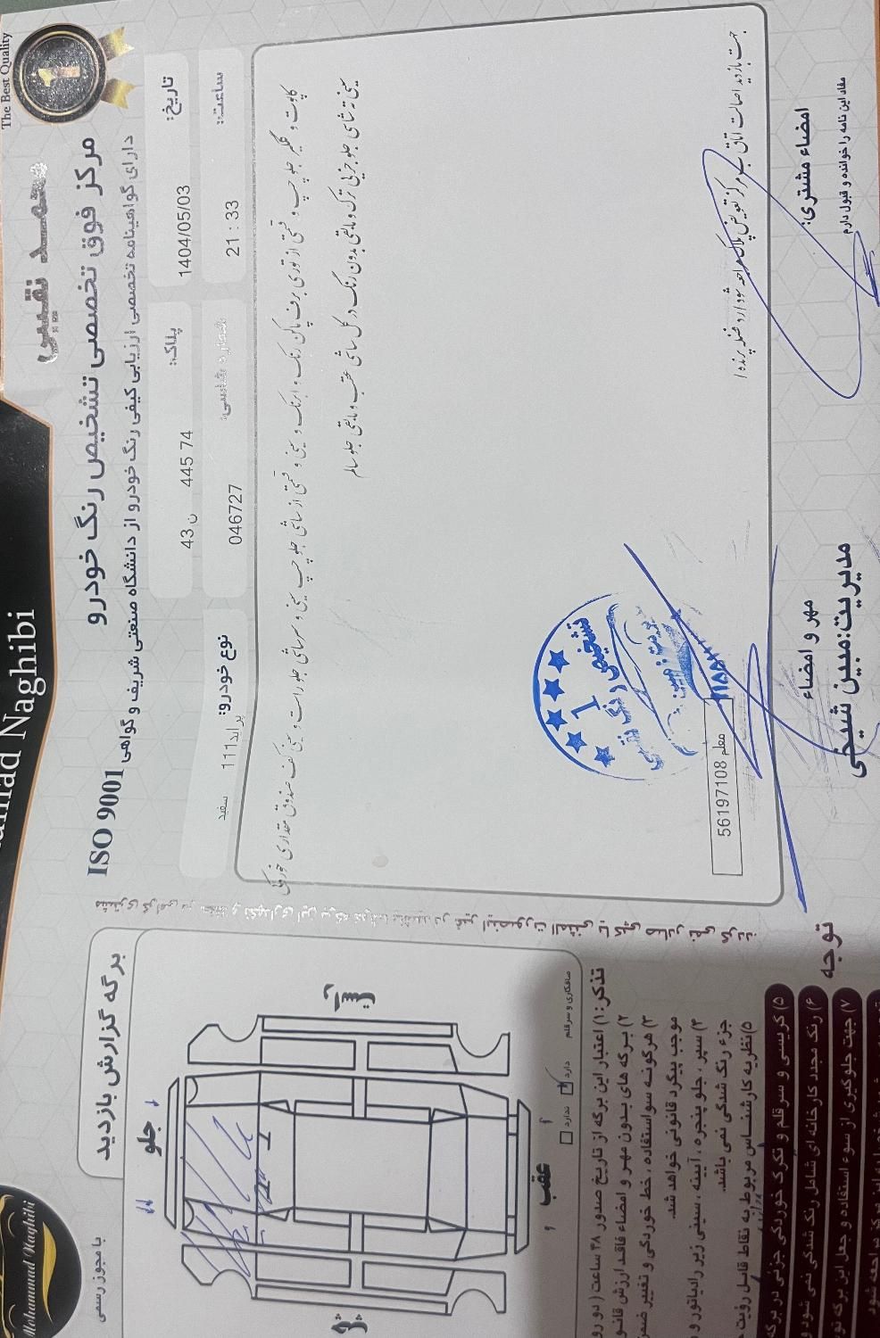 پراید 111 SE - 1398