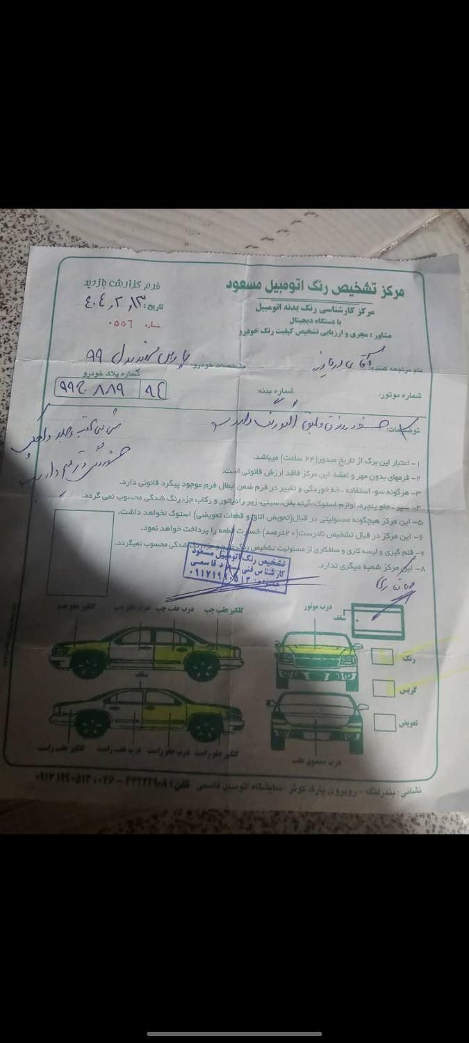 پژو پارس سال - 1399