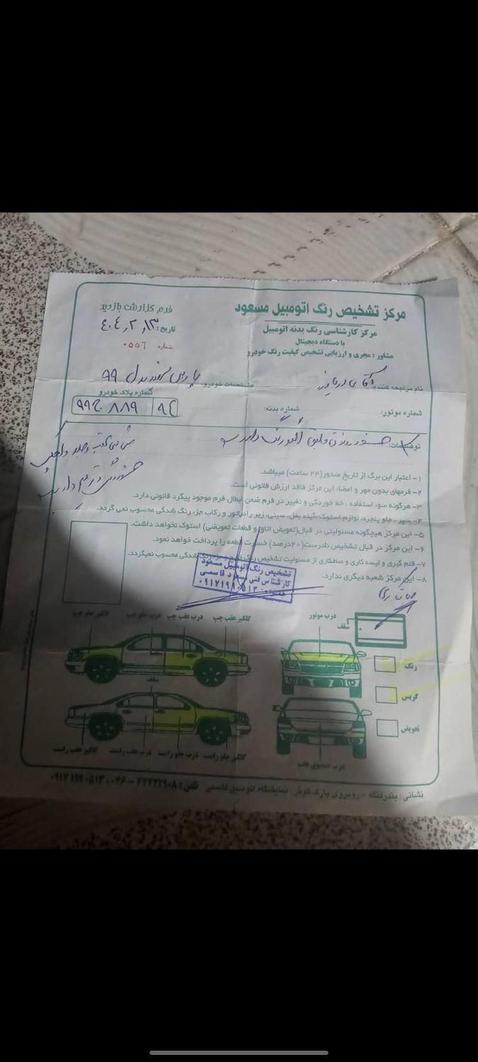 پژو پارس سال - 1399