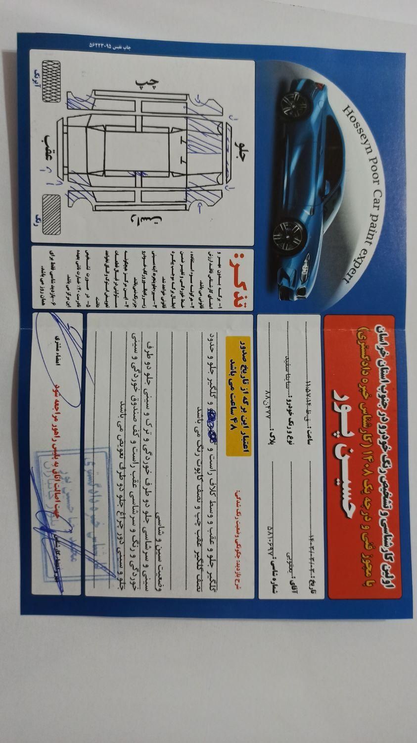ساینا S دنده‌ای دوگانه سوز - 1402