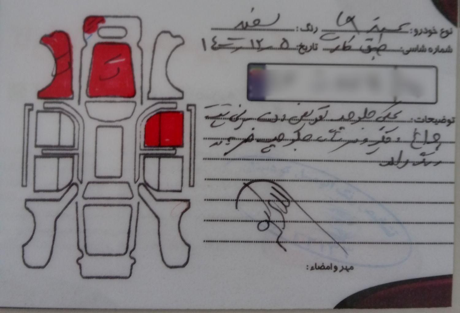 سمند LX XU7 - 1390