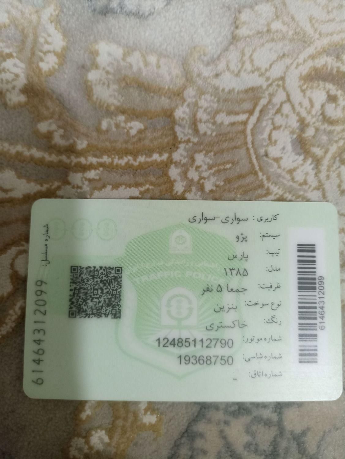 پژو پارس XU7ساده - 1385