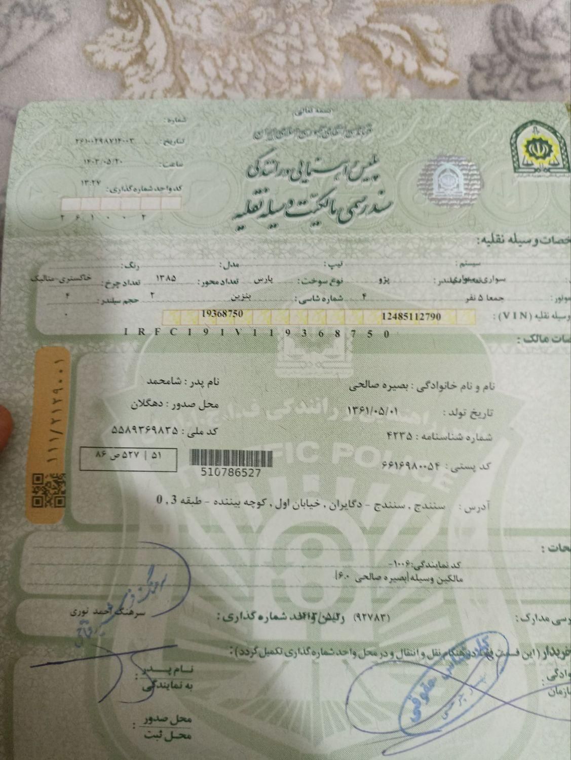 پژو پارس XU7ساده - 1385
