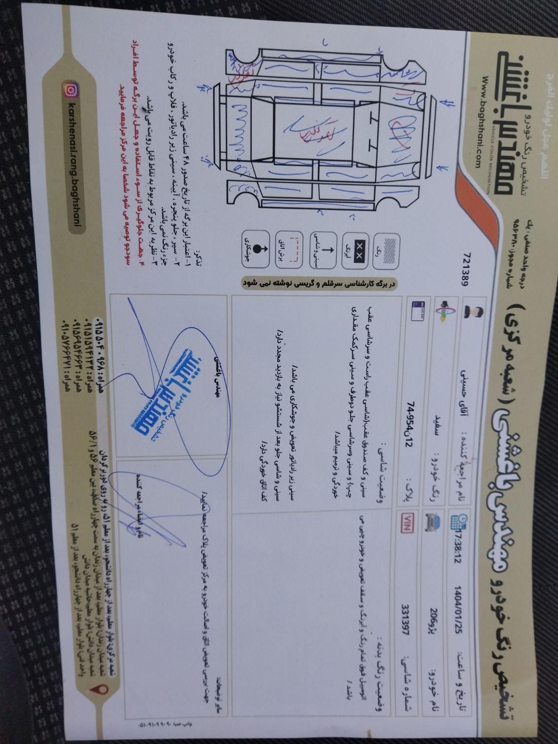 پژو ۲۰۶ صندوق دار v8 - 1390