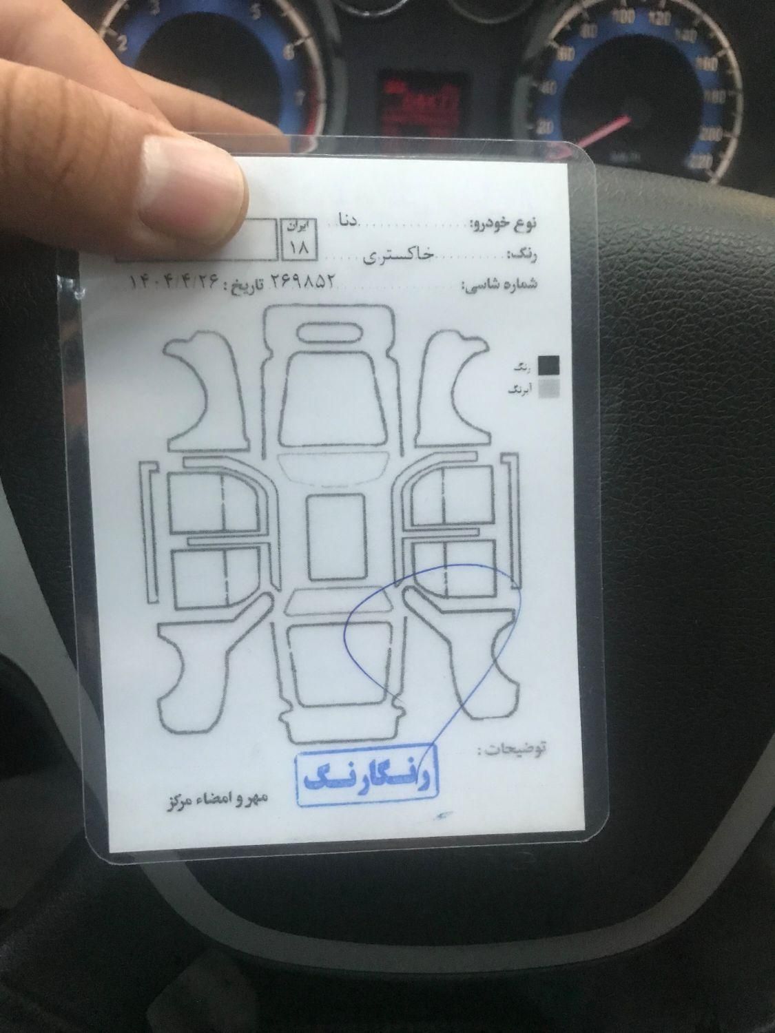 دنا پلاس تیپ ۲ سانروف ۴ ایربگ - 1399
