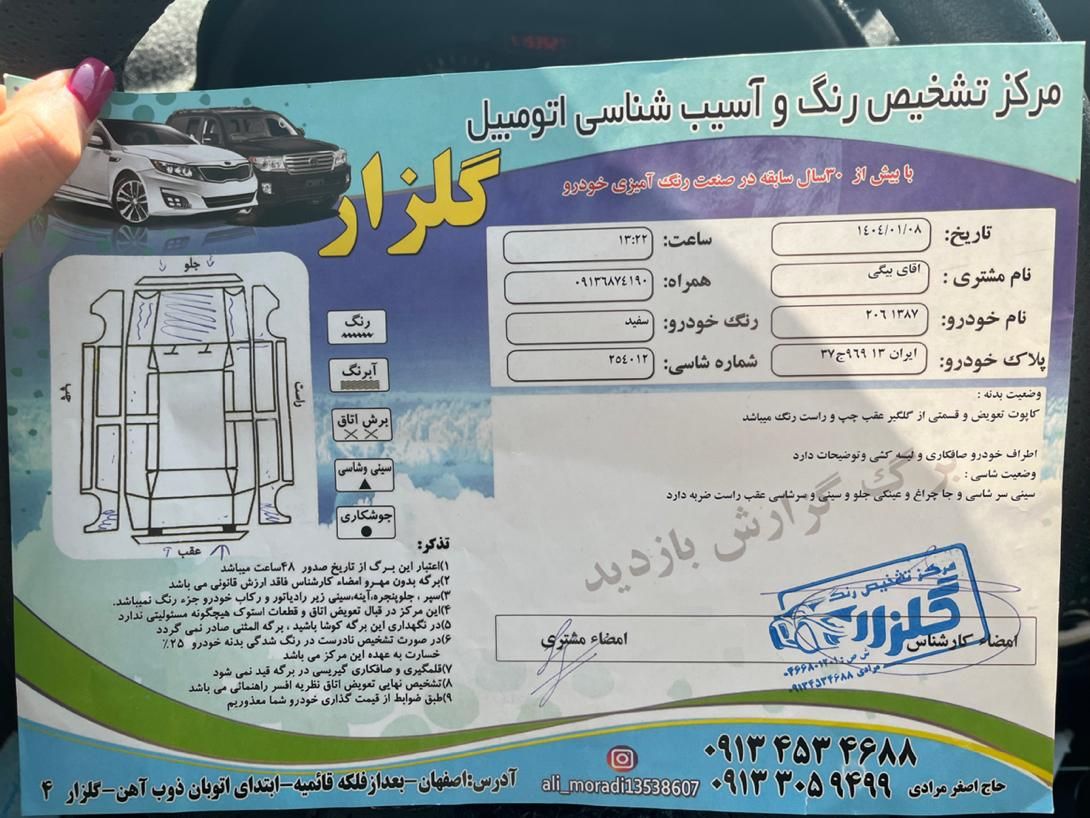 پژو ۲۰۶ صندوق دار v1 - 1387