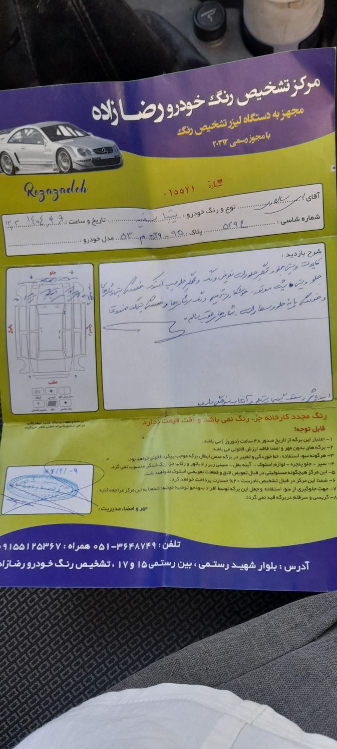 تیبا صندوق دار SX - 1399