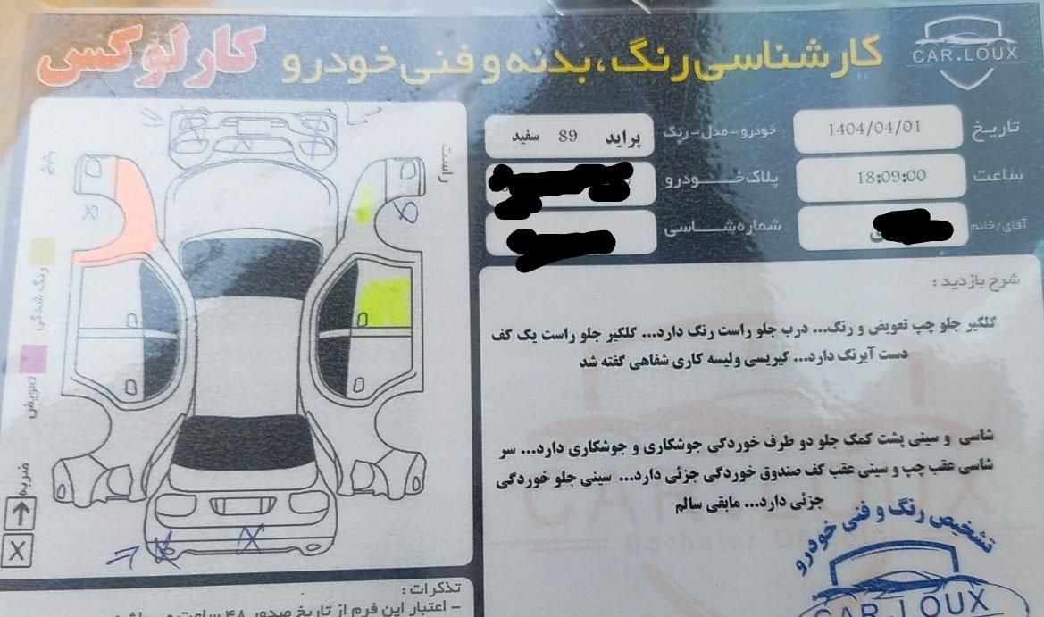 پراید 132 ساده - 1389