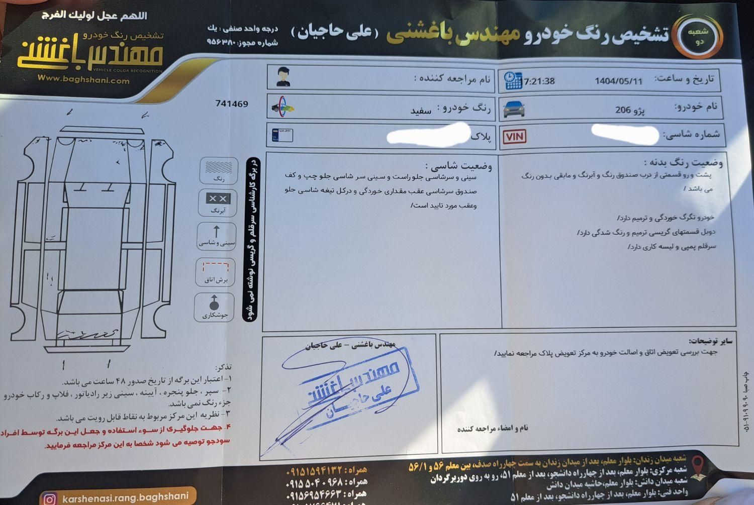 پژو 206 تیپ 2 - 1396