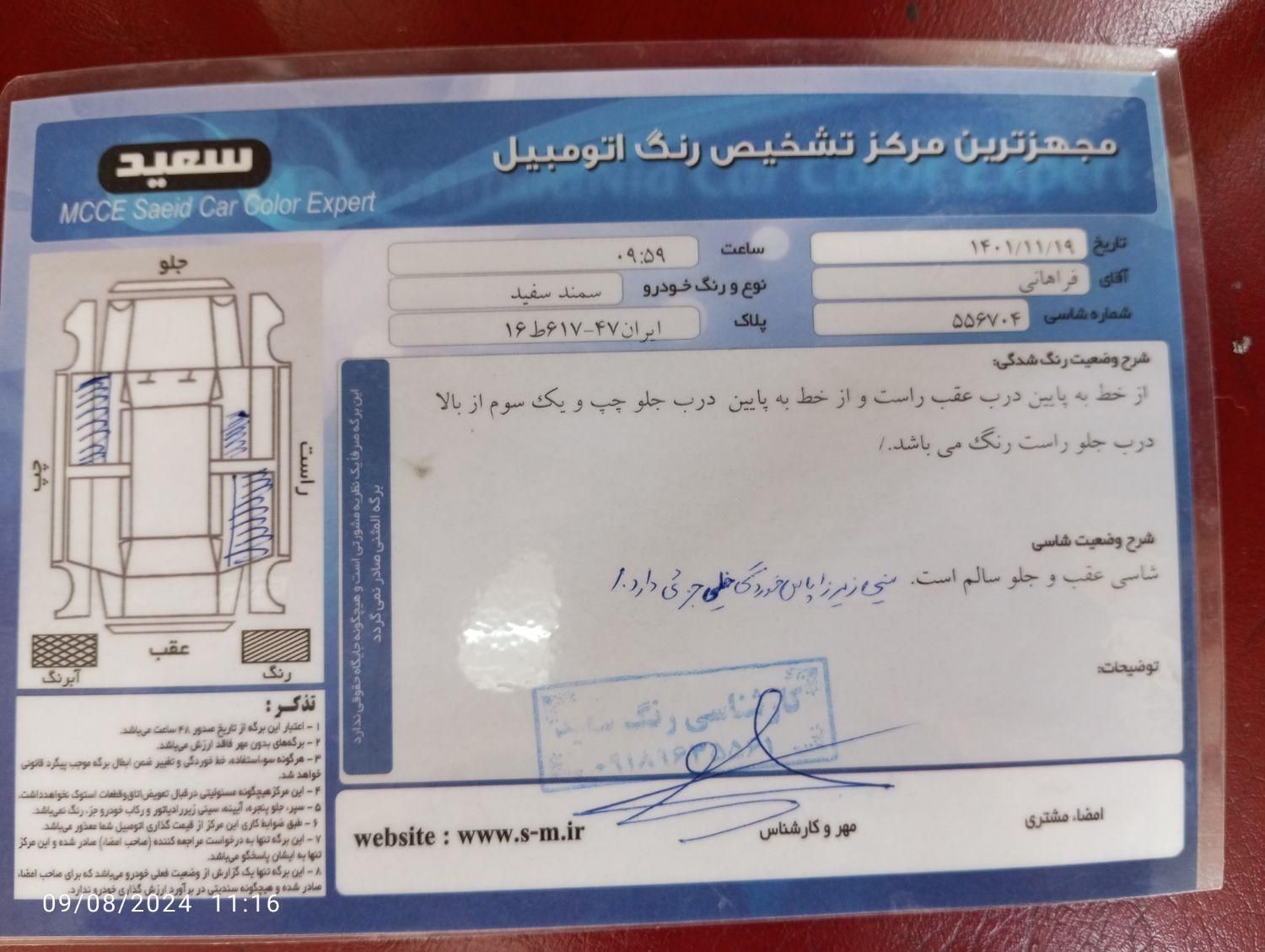 سمند LX EF7 دوگانه سوز - 1392