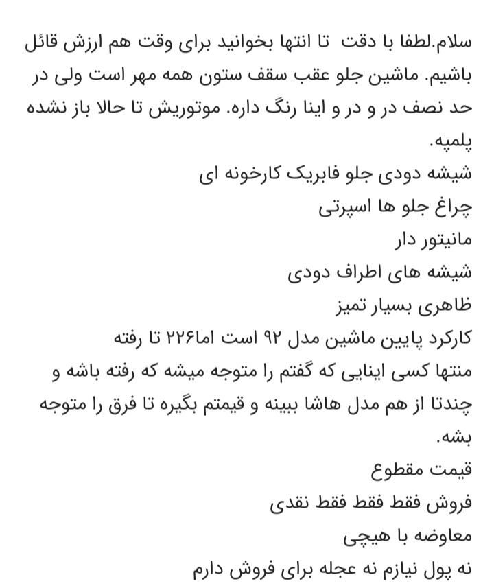 سمند LX EF7 دوگانه سوز - 1392
