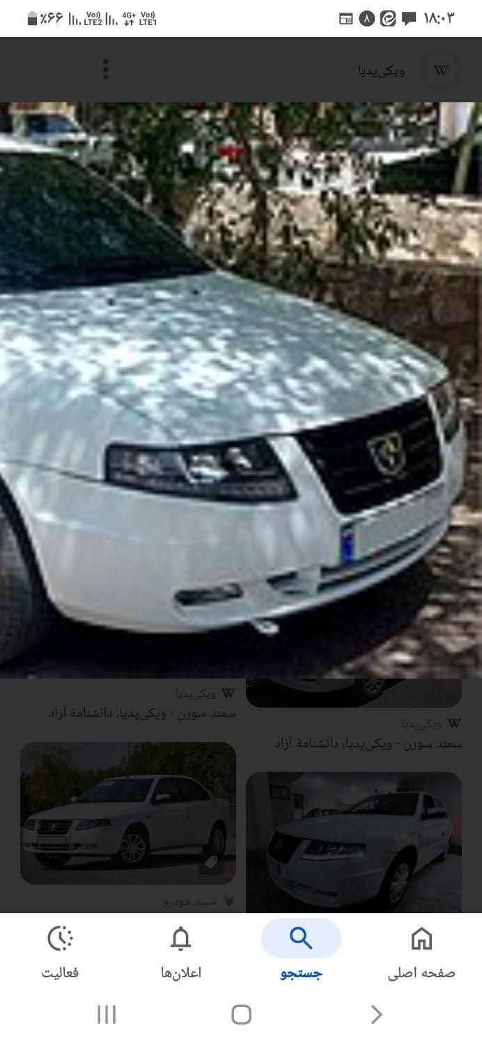خودرو سمند، سورن پلاس آگهی ann_19816685