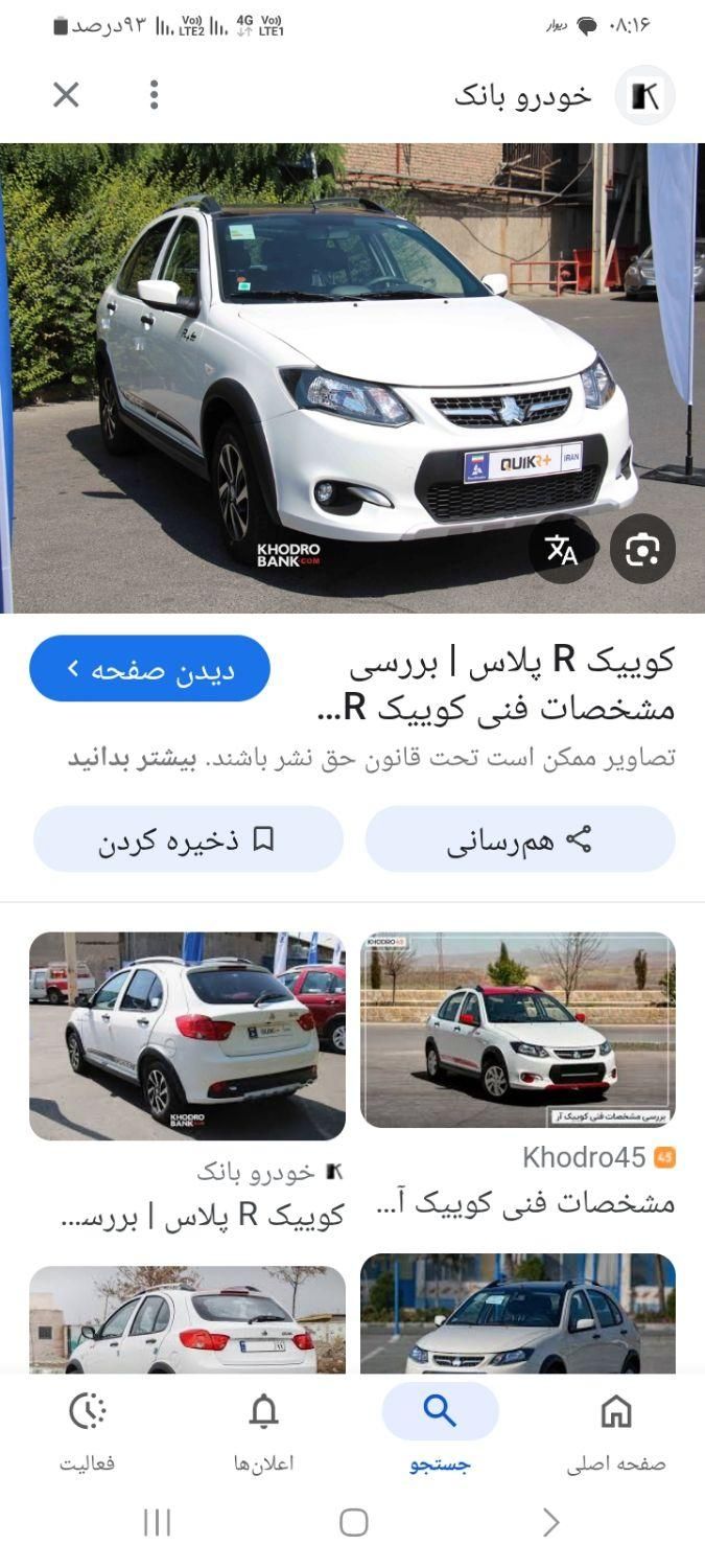 خودرو کوییک، R آگهی ann_19816925