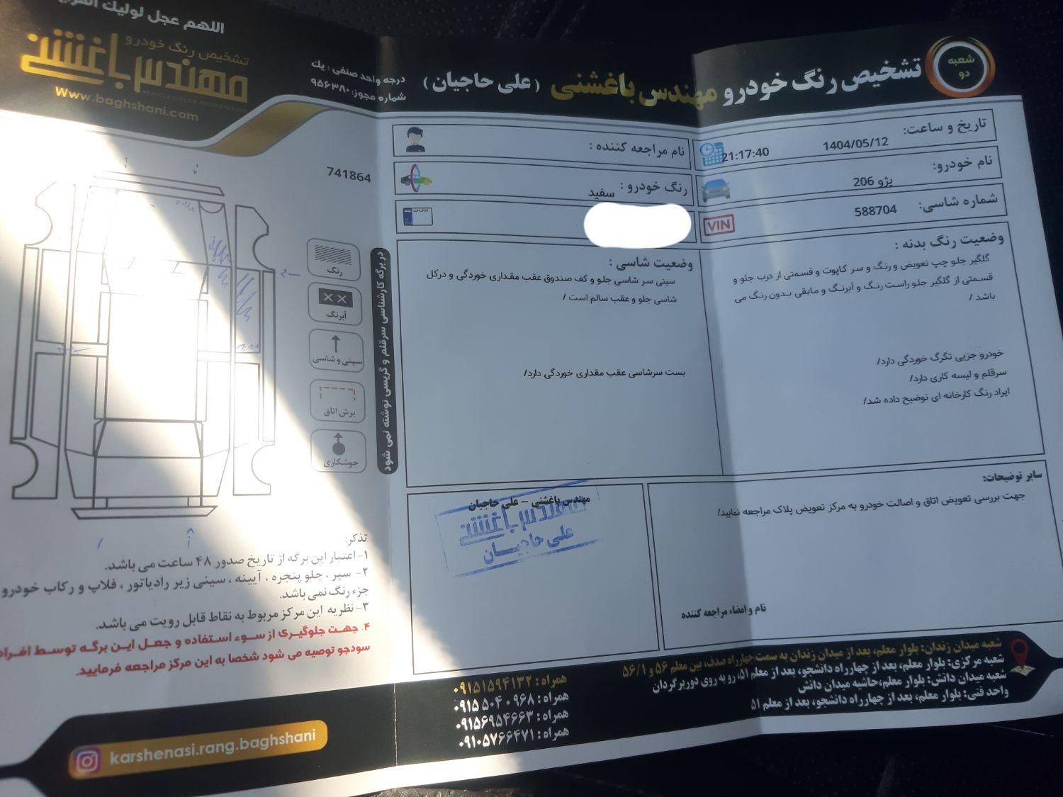 پژو 206 تیپ 2 - 1391