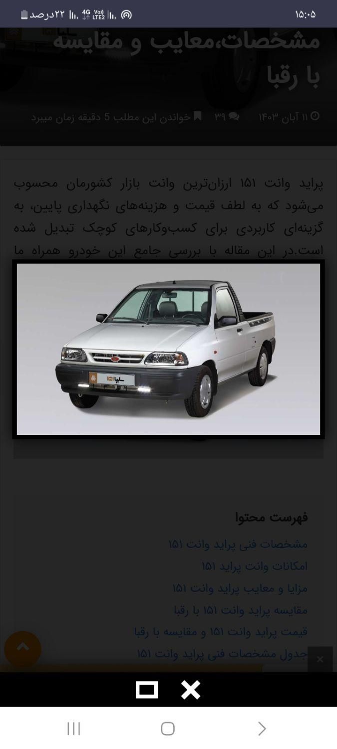خودرو پراید، 151 آگهی ann_19817375
