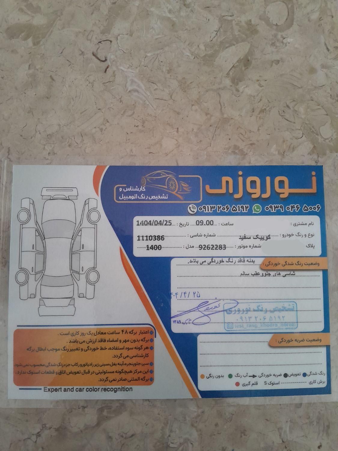 کوییک معمولی دنده‌ای - 1400