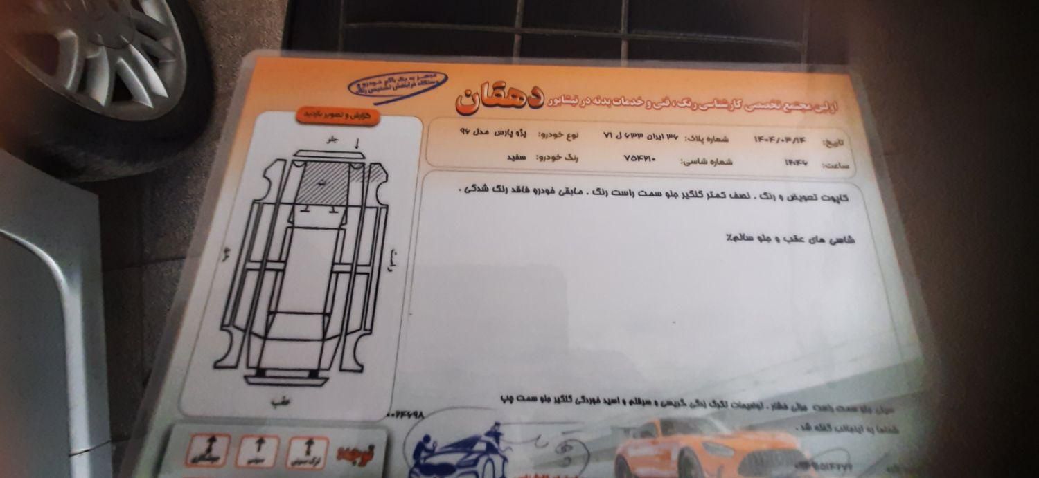 خودرو پژو، پارس آگهی ann_19817638