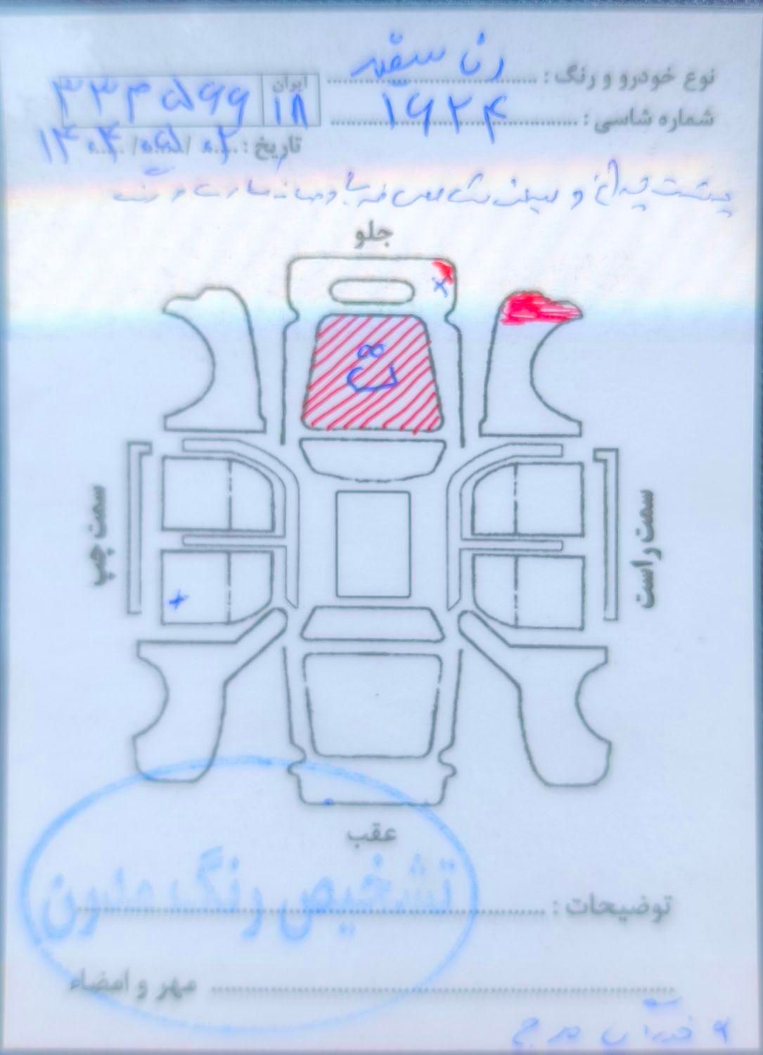 دنا معمولی تیپ ۲ - 1397