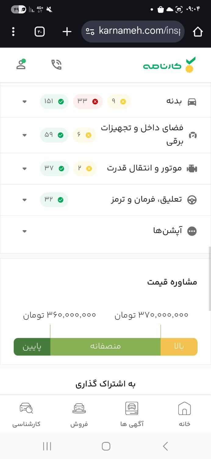 پژو 206 تیپ 2 - 1396