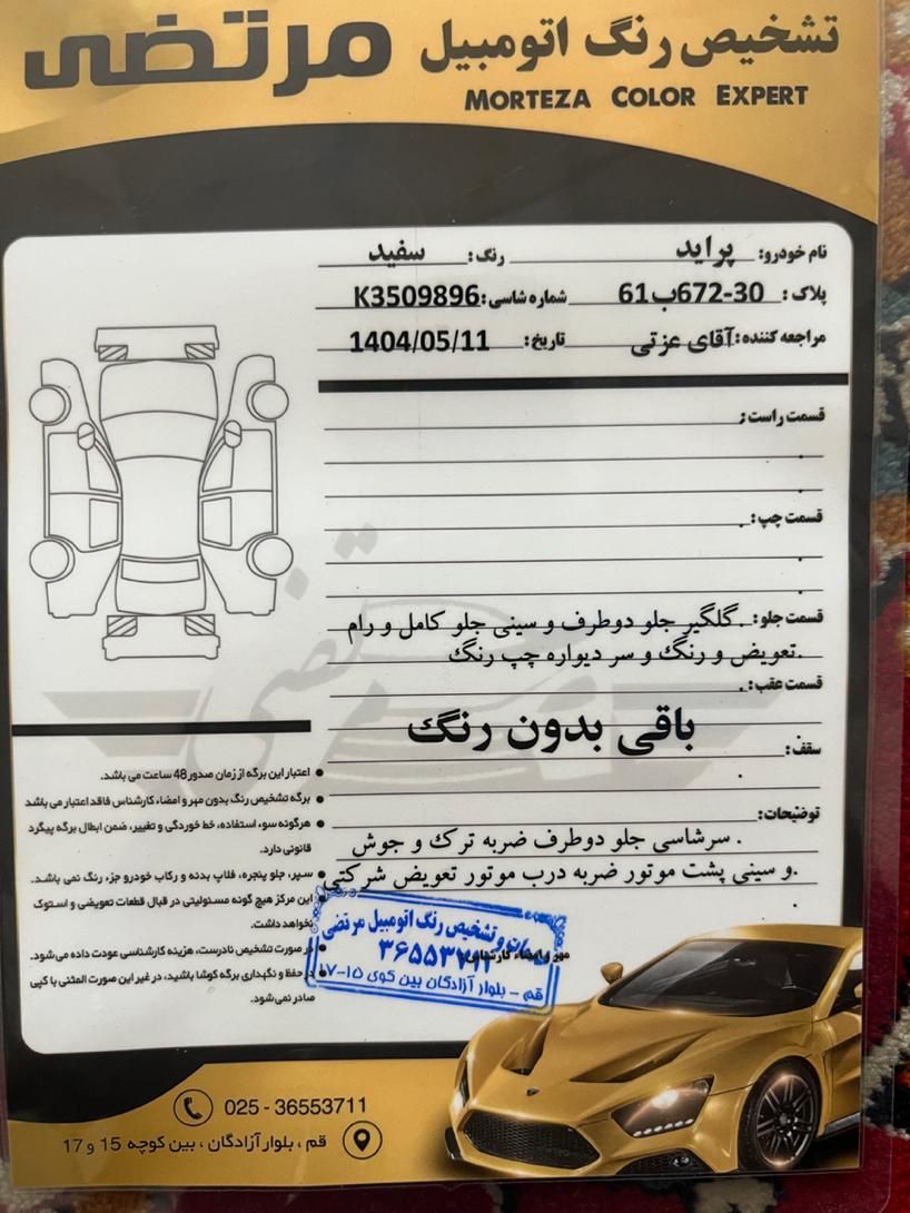 پراید صبا بنزینی - 1390