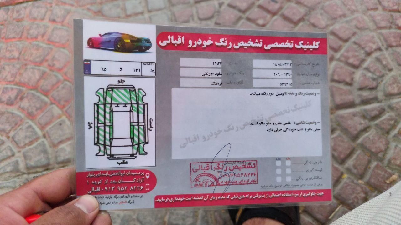 پژو 206 تیپ 3 - 1390