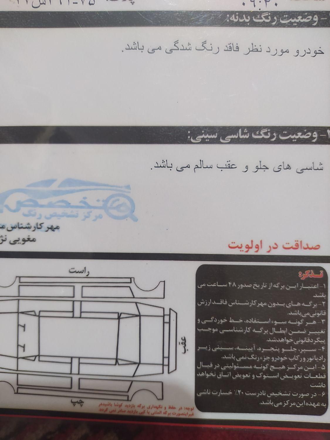 پژو 405 GLX - 1385