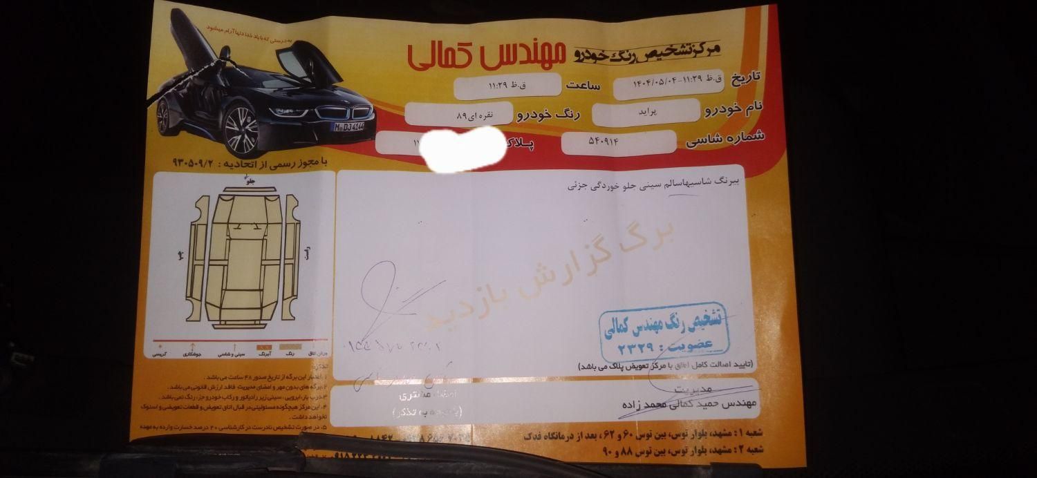 پراید 131 SE دوگانه سوز - 1390