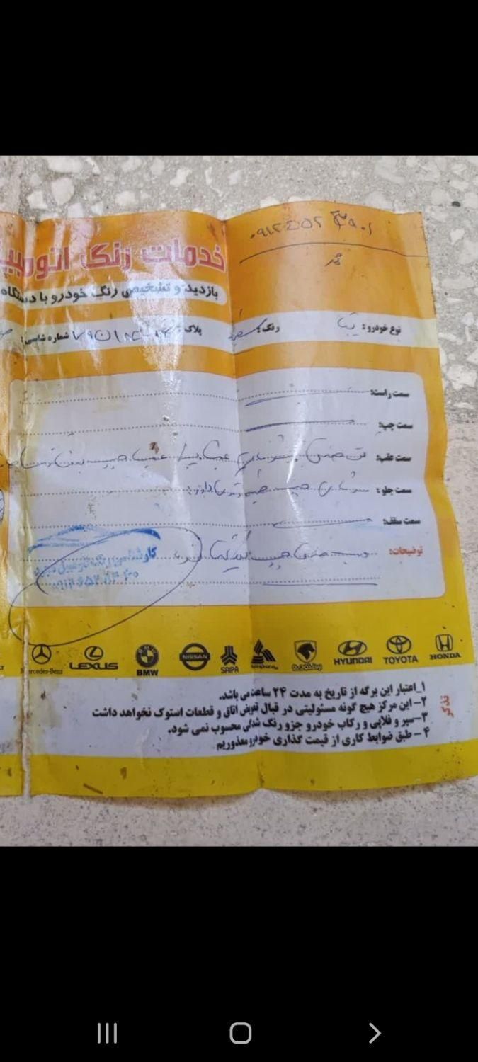 خودرو تیبا، صندوق دار آگهی ann_19817994