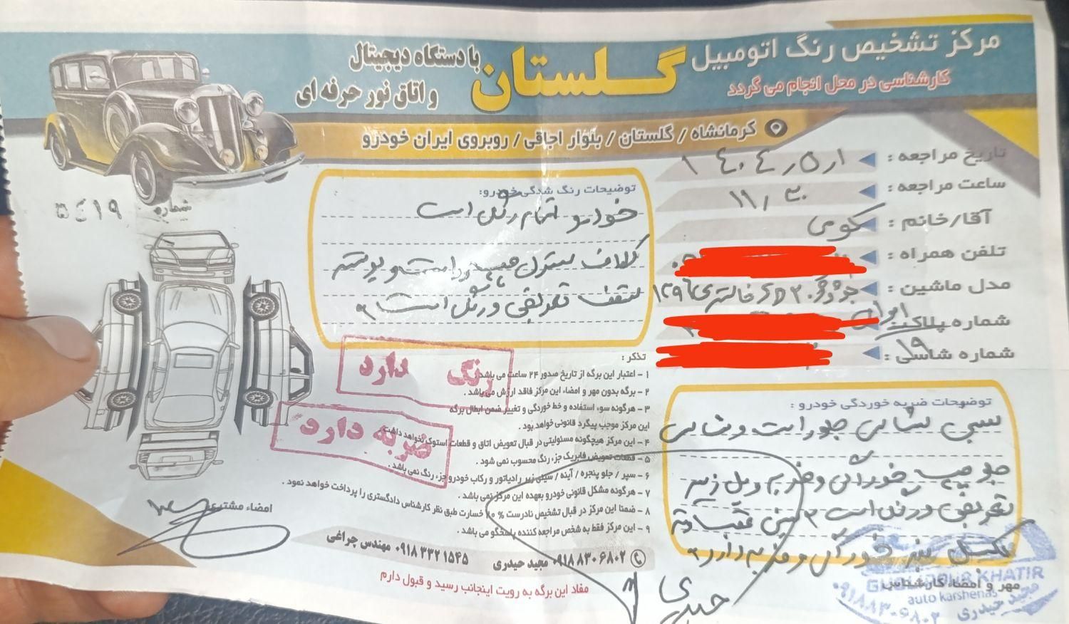 پژو ۲۰۶ صندوق دار v8 - 1396