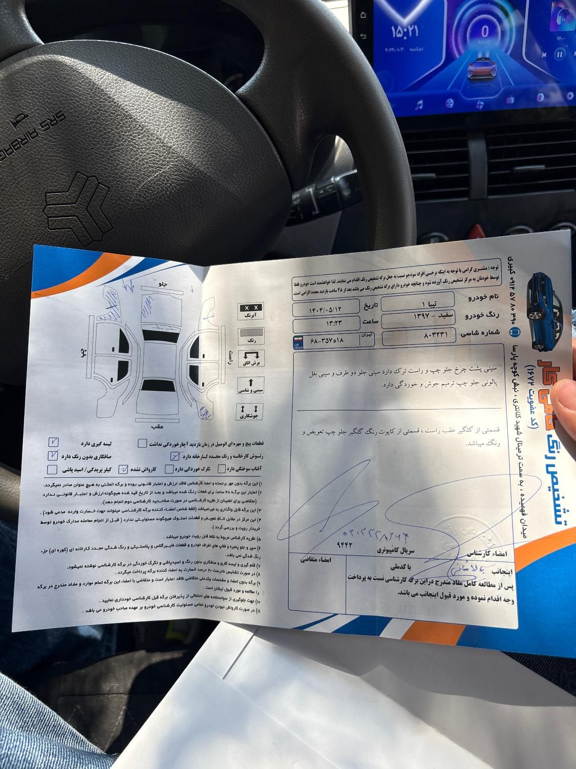 تیبا صندوق دار SX - 1397