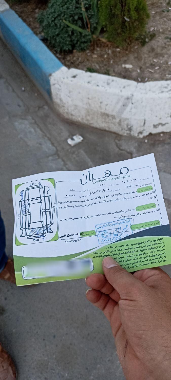 تیبا صندوق دار SX - 1394