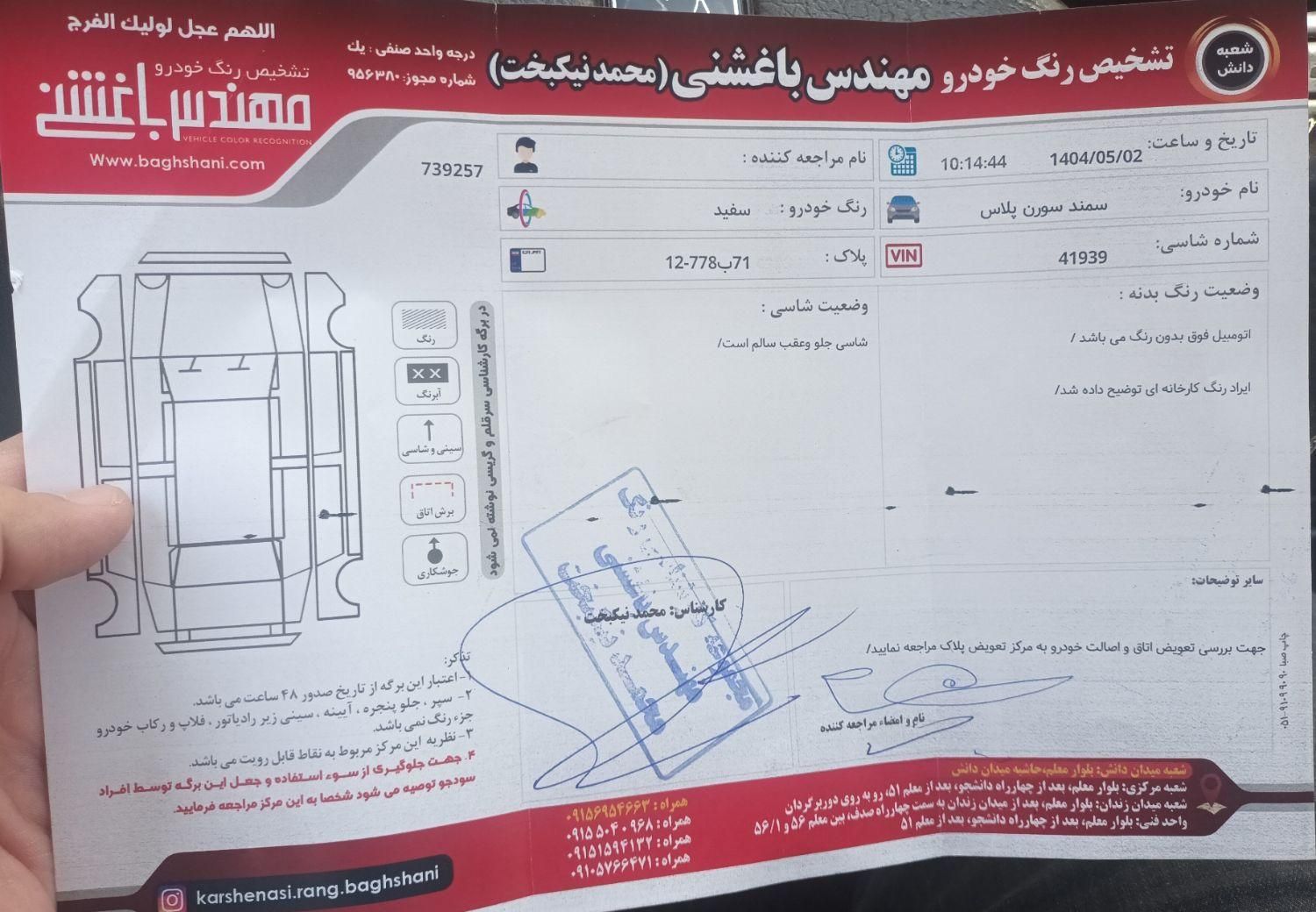 سمند سورن پلاس EF7 بنزینی - 1402