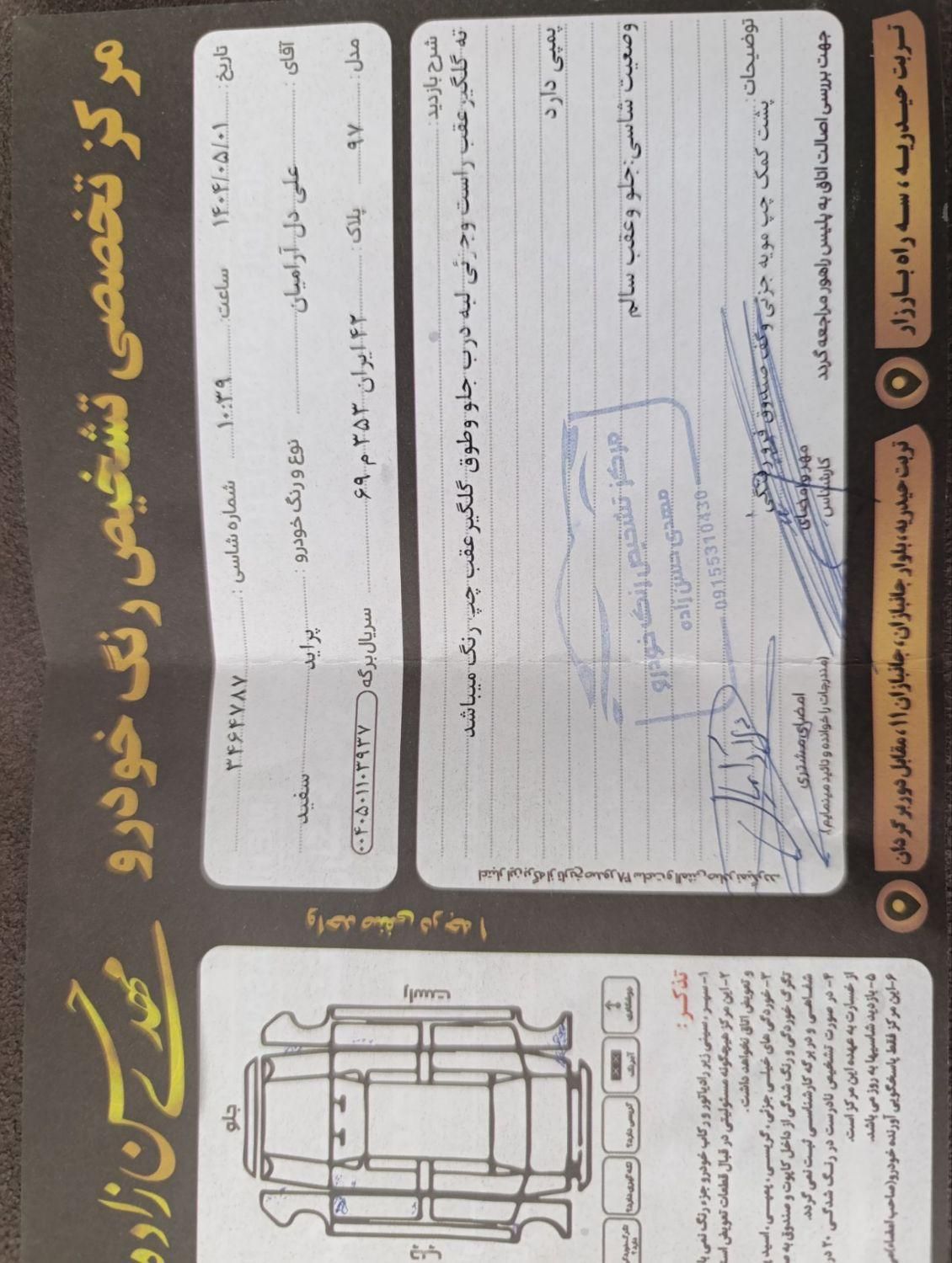 خودرو پراید، 131 آگهی ann_19818900