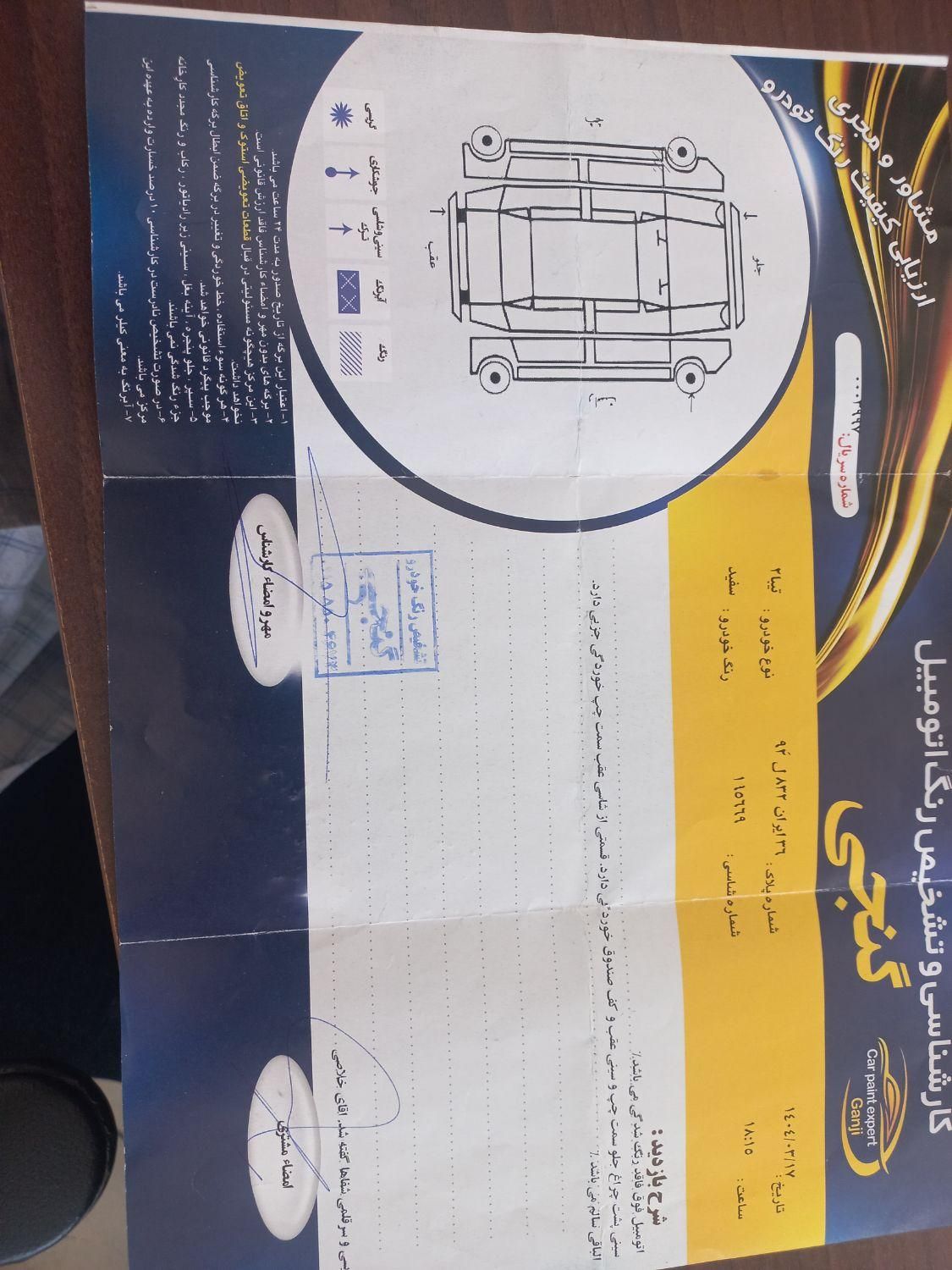 تیبا 2 EX رینگ آلومینیومی - 1397