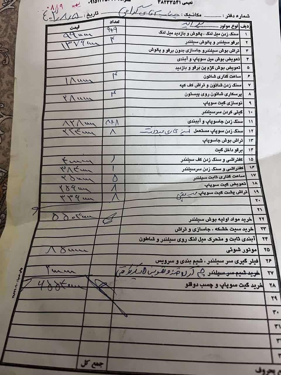 پراید 141 معمولی - 1385