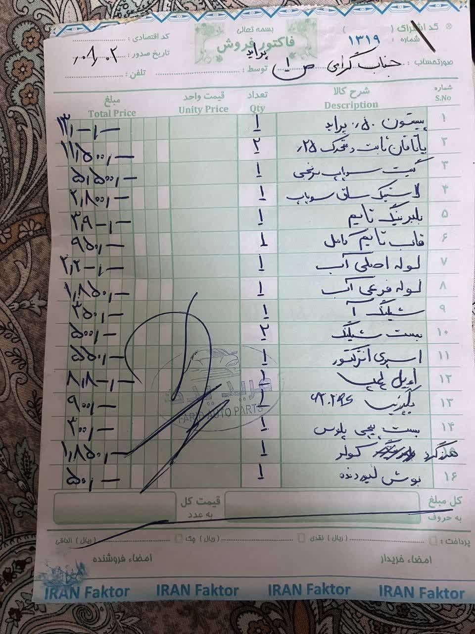 پراید 141 معمولی - 1385